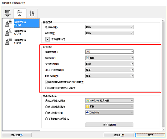 插圖:設定對話方塊